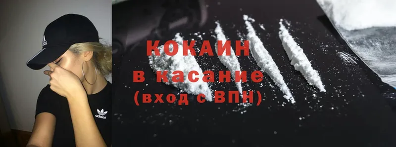 Cocaine Колумбийский  Нерчинск 