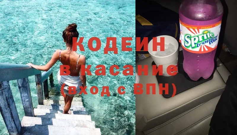 Кодеин Purple Drank  МЕГА онион  Нерчинск 