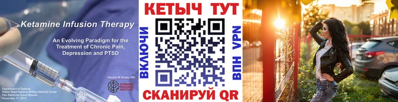 Кетамин ketamine Нерчинск