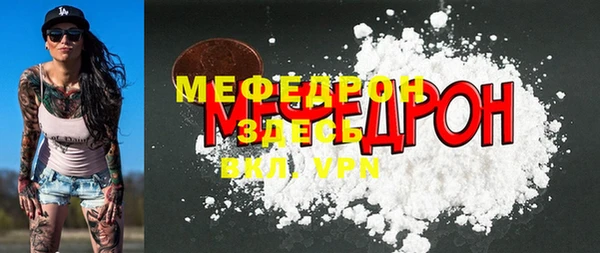 стафф Красноперекопск