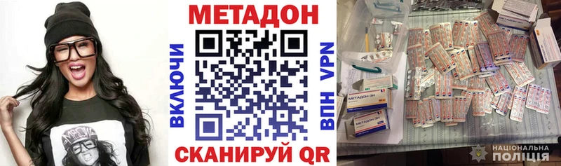МЕТАДОН methadone  Нерчинск 