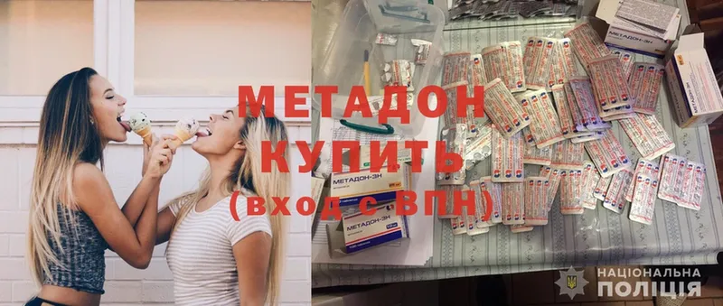 Метадон methadone  наркошоп  Нерчинск 