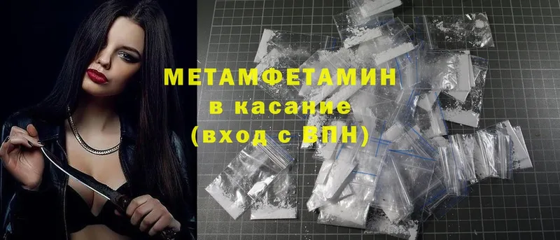 Метамфетамин Methamphetamine  хочу наркоту  Нерчинск 