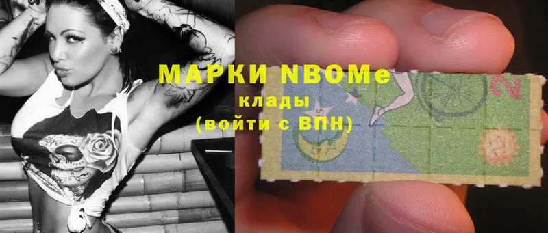 купить  цена  Нерчинск  Марки NBOMe 1500мкг 